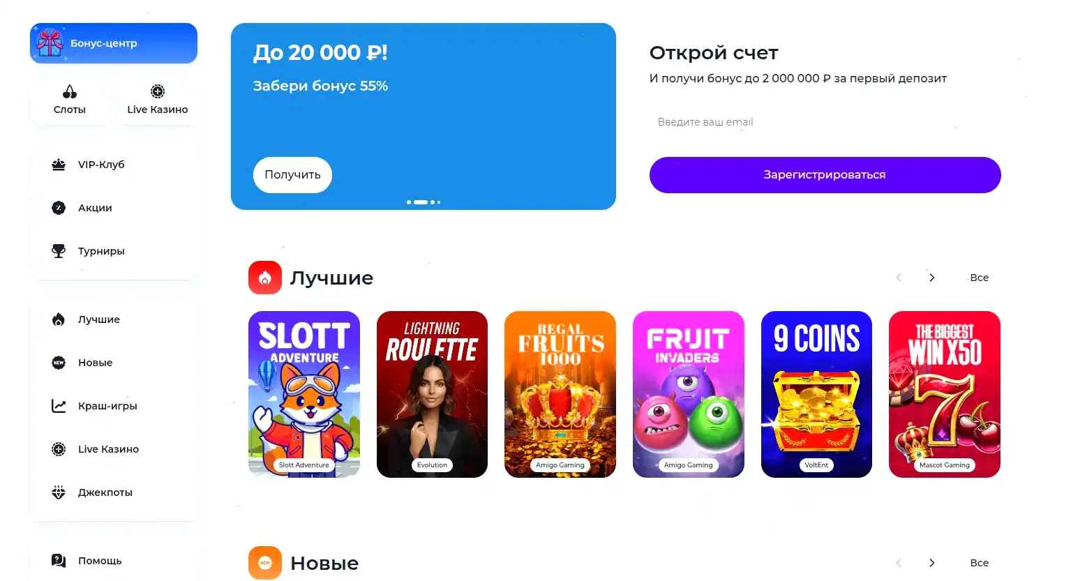 Платежи и безопасность Вулкан Победа